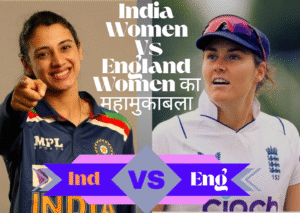 Ind VS Ing Women Match