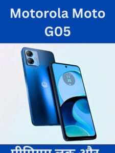 motorola Moto g05
