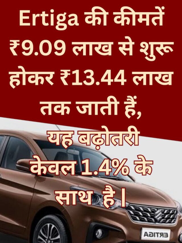 Maruti Baleno और Ertiga में अब सभी वेरिएंट्स में 6 एयरबैग