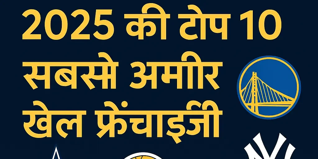 Top 10 Richest Franchise in worlds