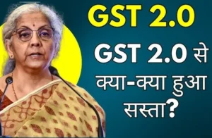 latest-news-from-the-gst-council-final-gst-rates-structure-in-india-2025